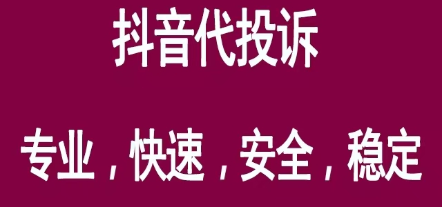 抖音解封抖音注销